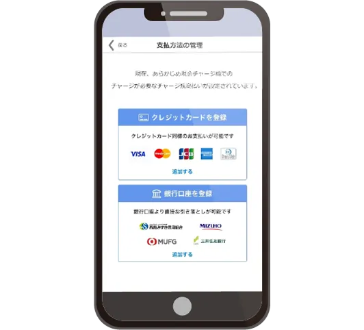 【アイコン画像】スマートフォンアプリクレジットカード支払い方法の管理画面