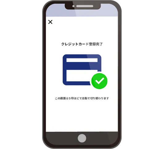 【アイコン画像】スマートフォンアプリチャージ金額選択画面